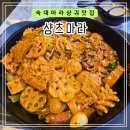 숙명여대 마라샹궈 맛집 로제마라샹궈 후기[샹츠마라]