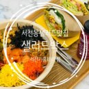 롤링핀 서천기흥테라점