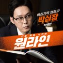 원라인(One line)