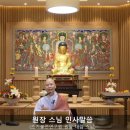 2026년 봄 제23기 초기불전학림 ＜초기불교 이해＞ 제7강 후기 이미지
