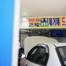 좋은카정비공업사 이미지