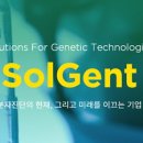 주식회사 이원바이오 이미지