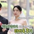 퍼밍데이 | 청주 피부관리 | 유앤데이 리베룩 관리 후 본식 날 솔직 후기