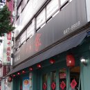 팔가(八家) 이미지