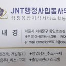 홍제행정사 이미지