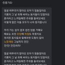 얼굴찌푸리지말아요 모두가힘들잖아요 ← 이거 한국사회 레전드 눈치주기 같음.twt 이미지