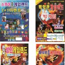 불새게임장 이미지