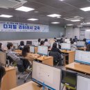 디지털 리터러시 교육 이미지