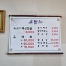 보약같은버섯전골