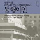 함께하는 동행 네이버블로그