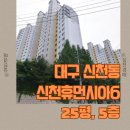 신천휴먼시아1 이미지