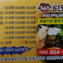 365 감자탕 이미지