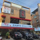 대구 한우 생갈비 맛집 석경 본점