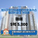 아름동_범지기902동 이미지