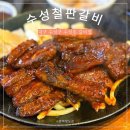 수성철판갈비 | [대구 수성구 지산동 고기집] 구워서 나오는 돼지갈비 전문점- 수성철판갈비 내돈내산 후기(놀이방 구비)