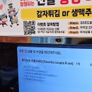 건대 피자 맛집 라쿤피자 건대본점, 피맥 데이트 추천