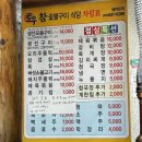 영인농업협동조합 | 아산 시티투어 영인산 맛집 토우정육식당 생선구이 주문하면 구수한 청국장이 서비스인 곳 솔직 후기