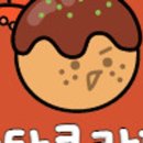 타코랑타코야끼 네이버블로그