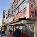 모산수제비 별관
