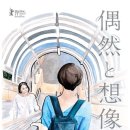 우연참 이미지