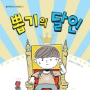 뽑기의 달인 뽑기방 이미지