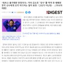 아시안 게임으로 보는 중국 일본 혐한 감정 이미지