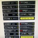 명가 쭈꾸미 | [안산/선부동] 안산 쭈꾸미 제육볶음 찐맛집 "솥밥명가" 내돈내산 솔직후기