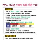 원성2동작은도서관 이미지