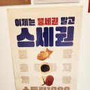 스트릿1988 등촌역점 이미지