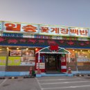 일송주유소 이미지