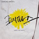 크레파스주
