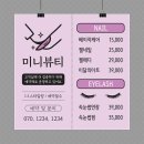 아이래쉬