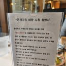동경규동 김해내외점 이미지