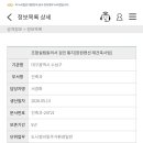 장원맨션 재건축 조합설립동의서 징구 시작!! (2026.05월) 이미지