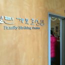 열린가족조산원 이미지