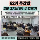 김미란산부인과의원 | 간호학원] 정연화 양정 간호조무사 학원 2월 27일 수업후기 | 모성부터 치과, 보건까지! 평일을 완벽...
