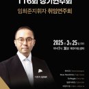 제주특별자치도립 제주합창단 제116회 정기연주회 | [유료]제주특별자치도립 제주합창단 116회 정기연주회