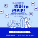 일취월장 관리형독서실 운정점