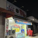 포항물회 | 대전 동구 달인물회｜대전맛집 포항물회 포장 후기