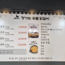 정가는맛집 | 🔥 불당동밥집 천안시맛집, 정가는숯불닭갈비 방문 후기