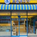 르블루 피자 이미지