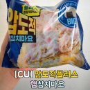 CU플러스점 | CU신상 압도적 플러스 햄참치마요 리뷰