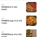 더피자보이즈 - 마포구 독막로9길 6 | 마포 홍대 피자 맛집 10년된 더피자보이즈 후기