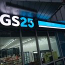 지에스25지리산천왕봉점 이미지