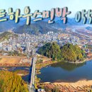합천게스트하우스민박 이미지