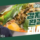 원 감자탕 이미지