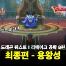 용왕성