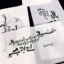 꽃붓캘리 이미지