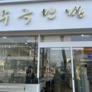무극안경&콘택트 이시아폴리스점 | 대구 [무극안경 이시아폴리스점]