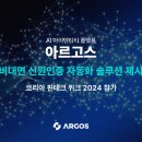 아르고스 - 10391 | 아르고스